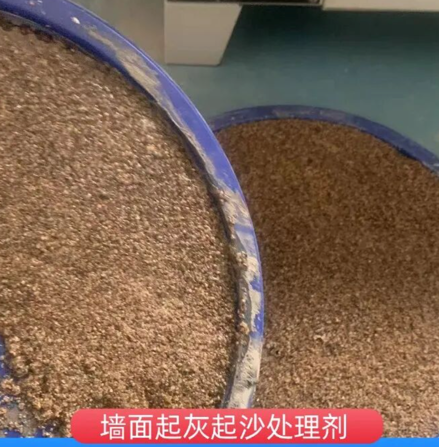 大兴安岭墙面起灰起沙处理硬化剂工作原理
