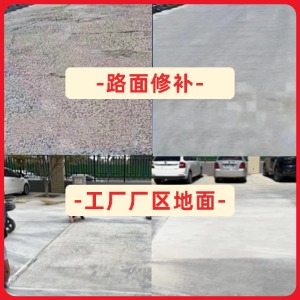大兴安岭水泥地面修复剂