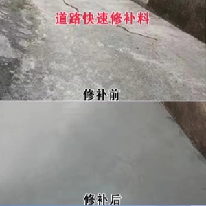 大兴安岭水泥路面薄层修补剂